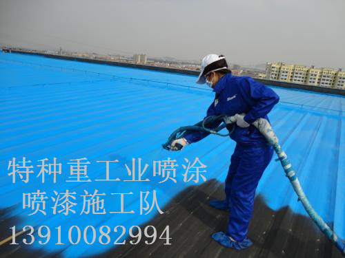武平包括彩钢瓦喷漆翻新(